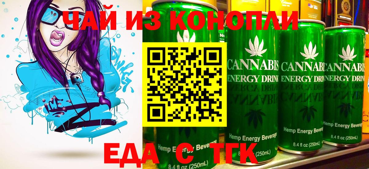 Печенье с ТГК марихуана  Вход с VPN  Похвистнево 