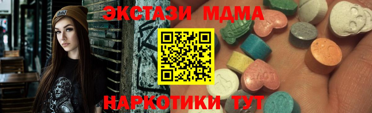ЭКСТАЗИ таблы Похвистнево