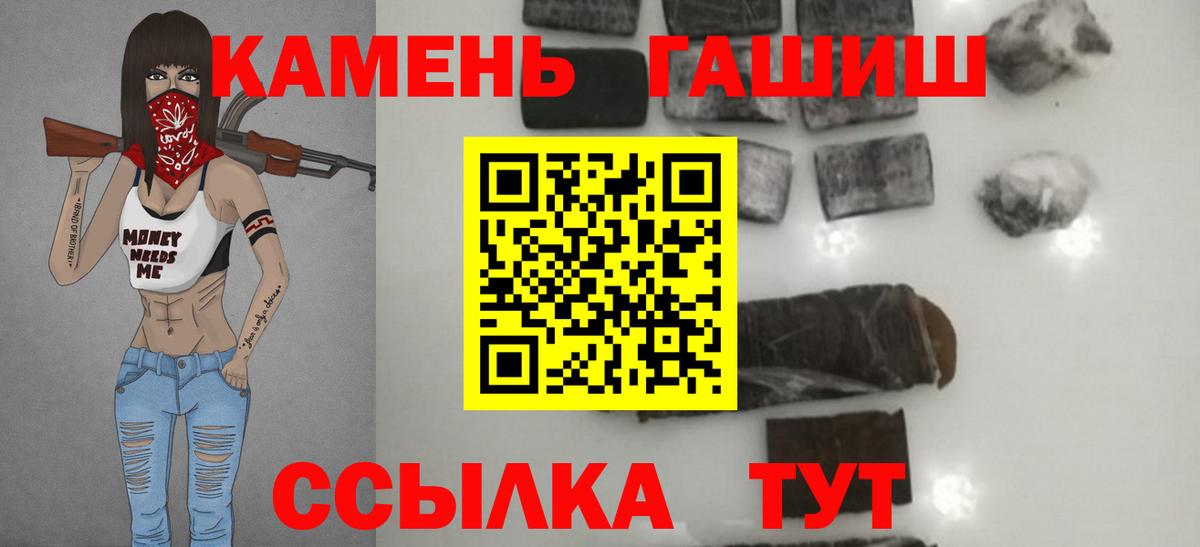 Гашиш индика сатива  Вход с VPN  ГАШИШ хэш  купить наркоту  Похвистнево 