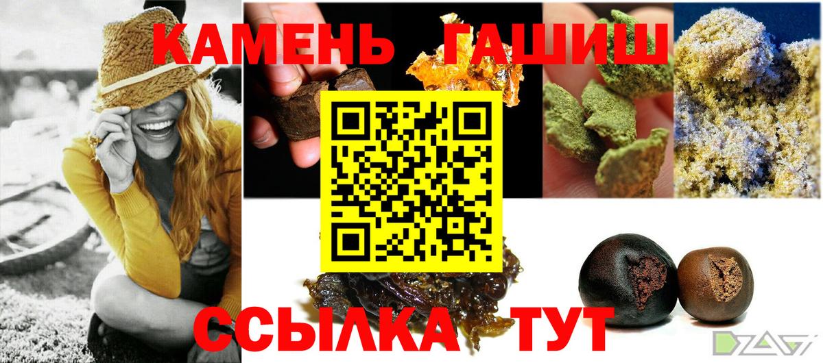 ГАШИШ Premium Похвистнево