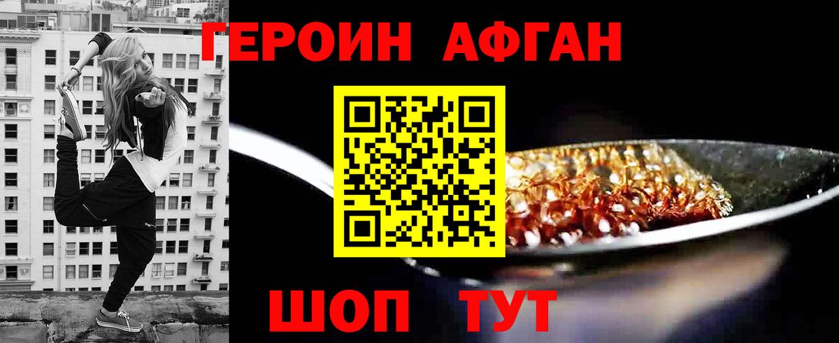 ГЕРОИН VHQ  Вход с VPN  Похвистнево 