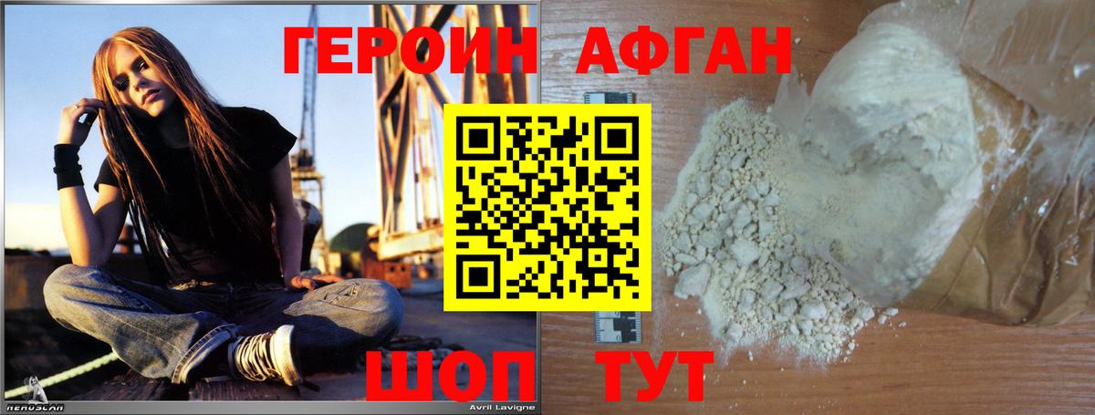 Героин герыч Похвистнево