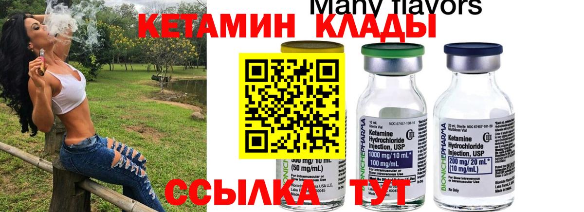 КЕТАМИН VHQ  Вход с VPN  Похвистнево  Кетамин VHQ 