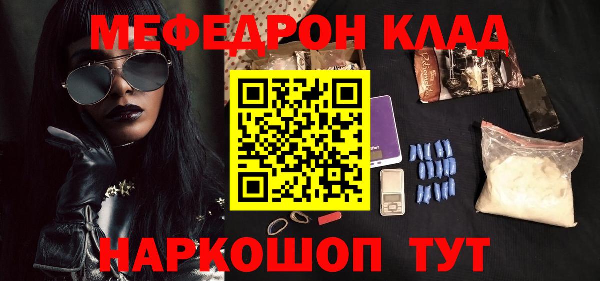 Мефедрон  Вход с VPN  МЯУ-МЯУ 4 MMC  Похвистнево  МЯУ-МЯУ мука 