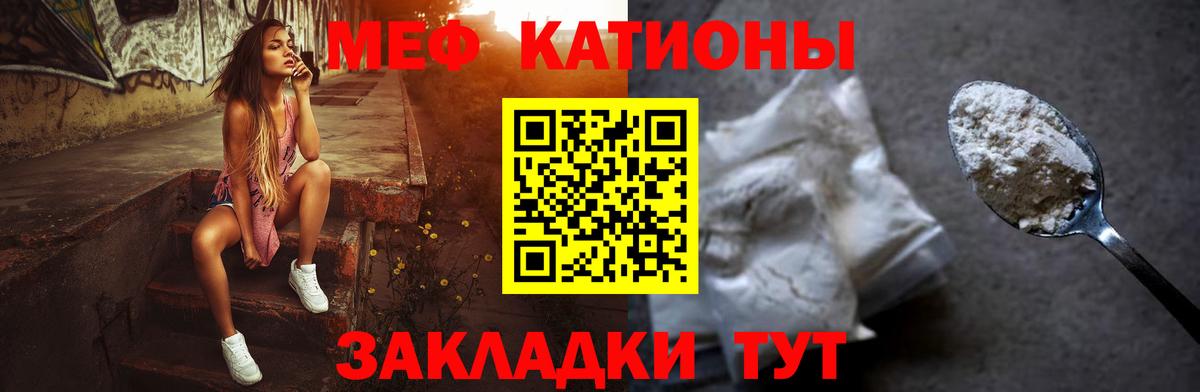 Мефедрон мука Похвистнево