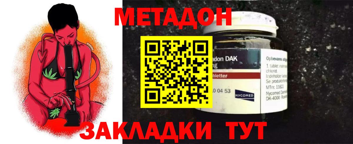 shop клад  Вход с VPN  Похвистнево  Метадон кристалл 