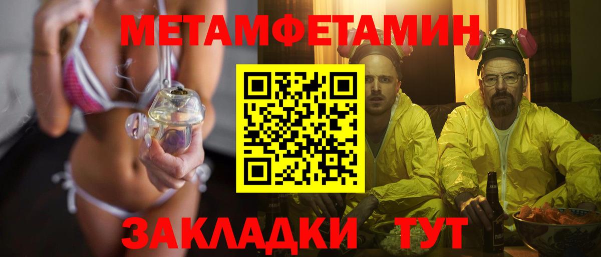 Метамфетамин мет  Метамфетамин  Похвистнево  Метамфетамин мет  Вход с VPN 