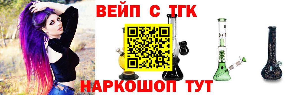 omg как зайти  Дистиллят ТГК вейп  Дистиллят ТГК вейп  Вход с VPN  Похвистнево 