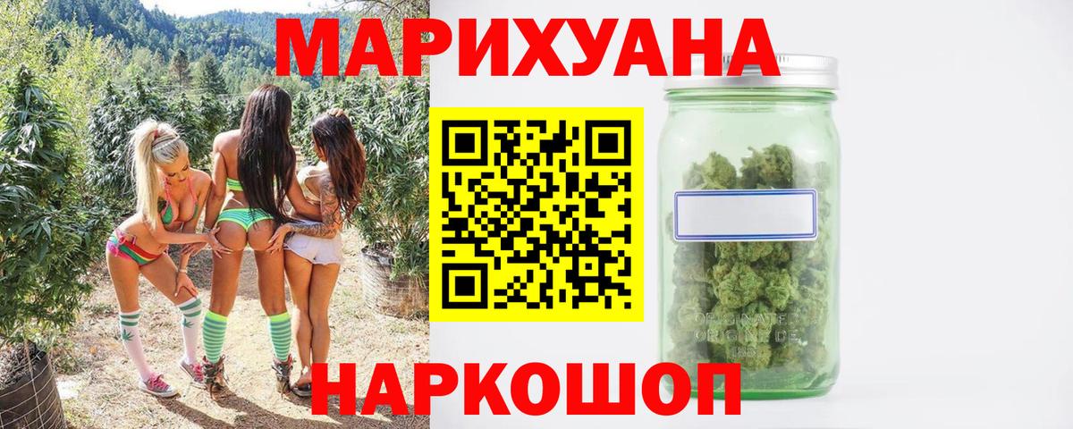 Похвистнево  Шишки марихуана планчик  Бошки Шишки LSD WEED  Каннабис THC 21%  Вход с VPN  Бошки Шишки ГИДРОПОН 